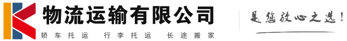莲都物流有限公司